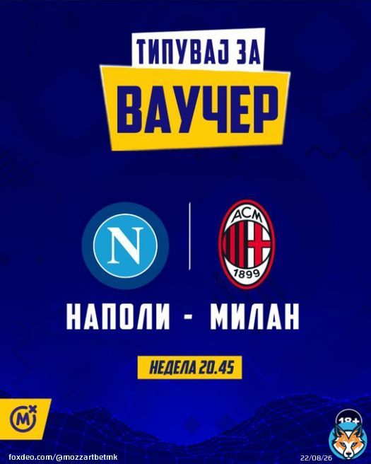 ТИПУВАЈ ЗА ВАУЧЕР   ПОГОДИ ГО ТОЧНИОТ РЕЗУЛТАТ на натпреварот Наполи - Милан и освој ваучер.  Пример  1:1, 2:1, 0:2, 3:1.. Ваучери (услов минимум 4 натпревари и квота 1,35) добиваат првите 10 типувачи што ќе погодат: 1-2 200 мкд 3-4 150 мкд 5-7 100 ммкд 8-10 50 мкд