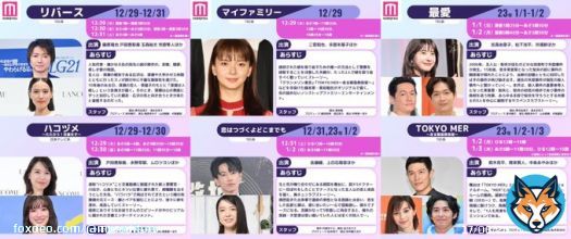 ／ 年末年始 ドラマ一挙放送まとめ ＼  年末年始は、話題になったドラマをイッキ見！  皆さんはどのドラマが気になりますか？  来年冬ドラマのみどころもチェック   #最愛ドラマ #ハコヅメ #リバース #TOKYOMER #恋つづ #恋はつづくよどこまでも #マイファミリー