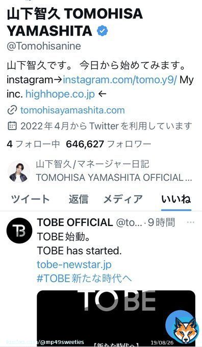 山Pがタッキーの新事務所 TOBEのツイートいいね\u2661してるるる  タッキーに届きますように。  #山下智久　やまぴー #滝沢秀明 #TOBE新たな時代へ