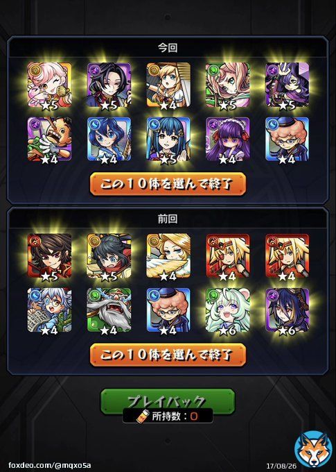 神引き、、、まではいかないけど、今までプレイバックガチャあまり良くなかったから、良い方だと思う！ 初ゲのポラリスを選択！