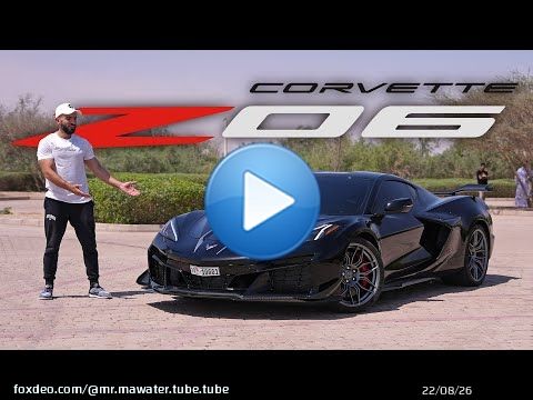 شفروليه كورفيت زد او ٦ الجديدة بنكهة ايطالية - Corvette Z06