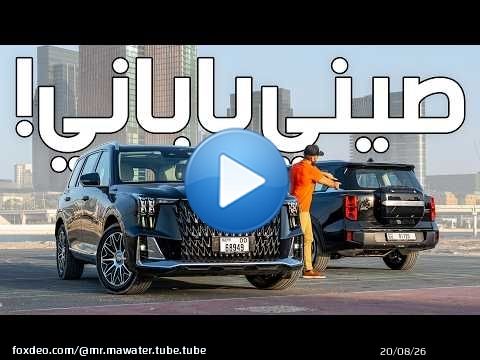 افخم واحدث فئات من جي اي سي - GAC GS8 Master + Traveller