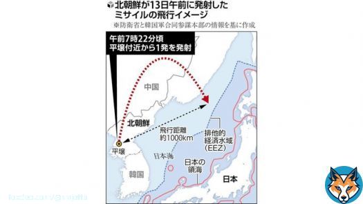 The approximate location is from a map published by the Yomiuri Shimbun. I placed a dot in roughly the same spot on a Japan Coast Guard map marking territorial waters.