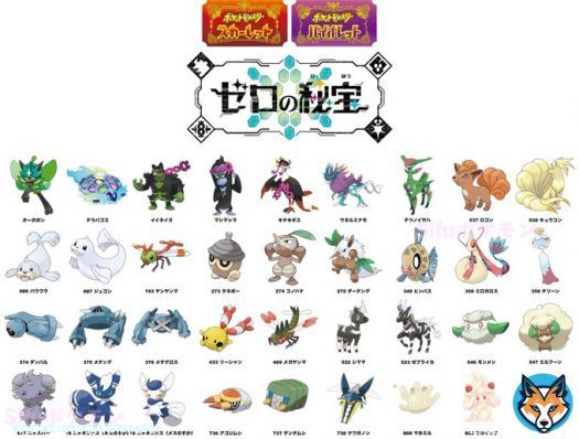 新ポケモンのデザイン、見た目的に好きなのはやっぱりテラパゴスとキチキギスだなぁ\u266a特にテラパゴス！ テラパゴスのフィギュアとか出たら買いたくなる！(買うとは言ってない) そして内定ポケモンとしては特にジュゴンとゼブライカが嬉しい！  #ポケモンSVゼロの秘宝  #ポケモン  ※画像お借りしました