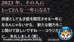 だて、向井担に希望をくれてありがとう。 だてこじ大好きやで #向井康二 #特捜9 #宮舘涼太