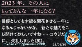 だて、向井担に希望をくれてありがとう。 だてこじ大好きやで #向井康二 #特捜9 #宮舘涼太