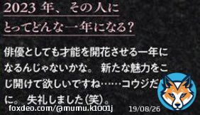 だて、向井担に希望をくれてありがとう。 だてこじ大好きやで #向井康二 #特捜9 #宮舘涼太