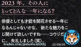 だて、向井担に希望をくれてありがとう。 だてこじ大好きやで #向井康二 #特捜9 #宮舘涼太