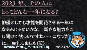 だて、向井担に希望をくれてありがとう。 だてこじ大好きやで #向井康二 #特捜9 #宮舘涼太