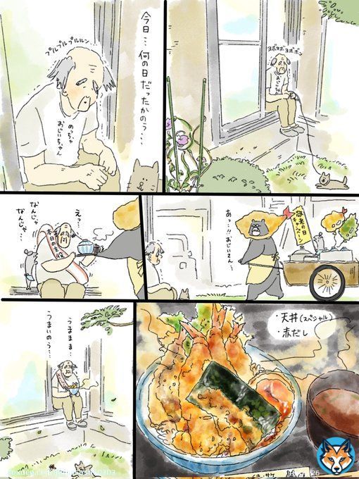 疲れた人に夜食を届ける出前店175 敬老の日の山盛り天丼 #敬老の日