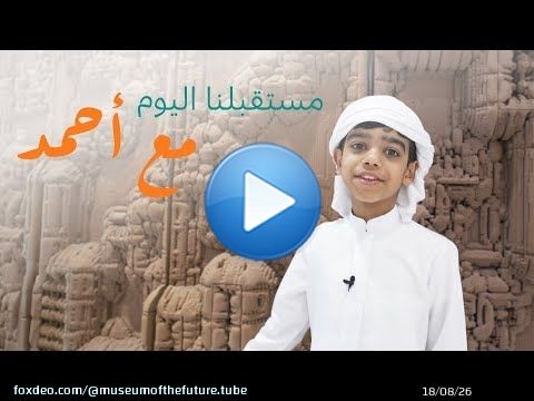 Tomorrow Today with Ahmad: Sand Wall
