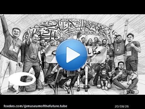 Ramadan Stories at the Museum of the Future: The Inhabitants of Tomorrow