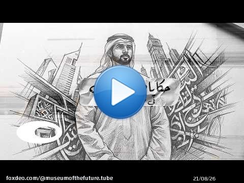 Ramadan Stories at the Museum of the Future: Protecting Life for the Future