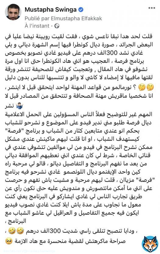 فقت صباح لقيت راسي شديت 30 مليون ، أحسن فيقة هادي حسن من الحلمة لي كانت ناعس فيها  \ud83e\udd23 حولت نوضح في هاد السطورة اشنو وقع  \ud83d\ude09