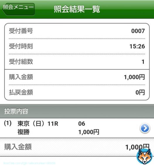根岸ステークス、ギルデッドミラー複勝買いました 差し脚期待です
