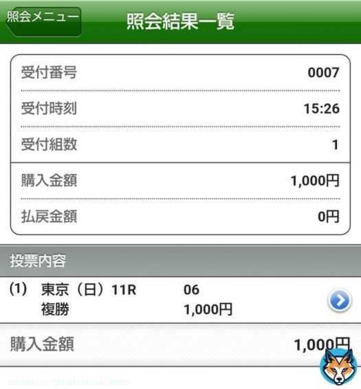 根岸ステークス、ギルデッドミラー複勝買いました 差し脚期待です