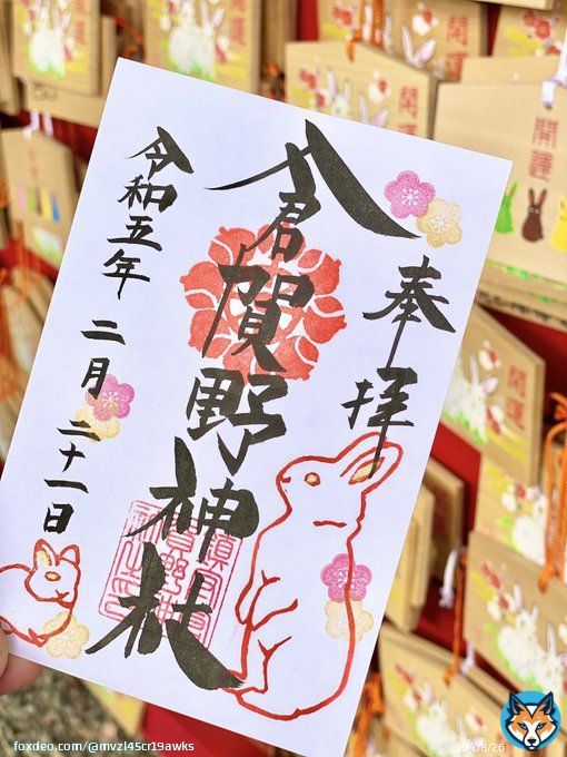 倉賀野神社 群馬県高崎市  縁結び・家内安全・医療看護のご利益  上野国、中山道の倉賀野宿に鎮座  近くには浅間山古墳や中世に倉賀野氏が統治した倉賀野城址があります。  御朱印はセルフで、書き置き  あちこちに花のおもてなしがあり、とても癒される神社です   #御朱印 #花
