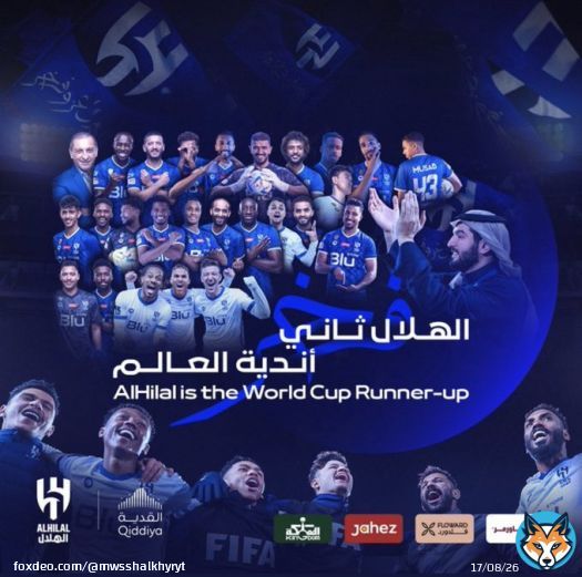 صندوقين  الاختيار من الرتويت و الردود والمتابعين   سؤال كم ترتيب الهلال في بطولة كأس العالم للانديه ؟    #نهائي_كأس_العالم_الأندية  #الهلال_ريال_مدريد