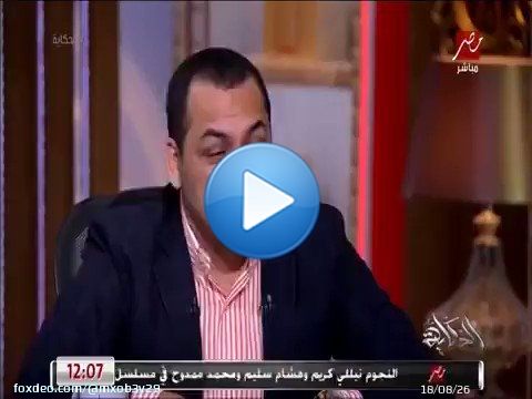 الي عدي ال ٣٥ سنة ولسه فقير يستاهل  المفروض يلم فلوس وعمرو اديب يستضيفه  ويهرب بالفلوس برا وتحيا ماسر تلات مرات   \ud83e\udd17 \ud83e\udd17 \ud83e\udd17 \ud83e\udd17 #جزيره_الوراق #صيدليات_19011