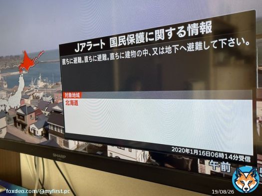 日付が3年前になってたけどただのミス？ #ZIP #緊急速報 #Jアラート #北朝鮮 #ミサイル