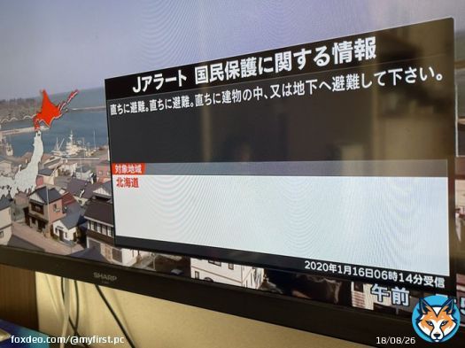 日付が3年前になってたけどただのミス？ #ZIP #緊急速報 #Jアラート #北朝鮮 #ミサイル