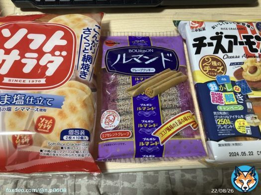 ワイがよく買うお菓子オリンピック 【金メダル】ルマンド 【銀メダル】ソフトサラダ 【銅メダル】チーズアーモンド この3つ買っとけば間違いないやろ ルマンドがぶっちぎりでウマすぎる 箱で買っておいて常備したいレベル 皆さんおすすめのお菓子も教えてね #よく買うお菓子オリンピックShow more