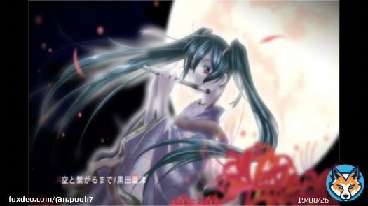 あんまり古ではないけど好きだから ｢神調教！｣って色んな所で見る度｢いやこのボカロ曲の方がまじで神調教だが！｣ってなってた 古のボカロ神曲  【初音ミク・KYO】空と繋がるまで【和風オリジナル曲】  #sm22935323 #ニコニコ動画
