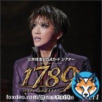 全然気付いてなかった！  宝塚歌劇団・礼 真琴、舞空 瞳「星組 大劇場('23)「1789 -バスティーユの恋人たち-」Act1 (ライブ)」