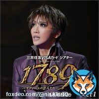 全然気付いてなかった！  宝塚歌劇団・礼 真琴、舞空 瞳「星組 大劇場('23)「1789 -バスティーユの恋人たち-」Act1 (ライブ)」
