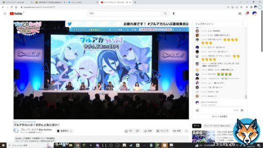 また16時に #ブルアカらいぶ直前集会ぱーと2
