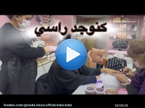 اليوم معروضة عند عائلة راجلي \ud83d\ude4a
