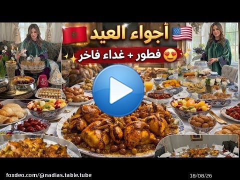 Une journée complète de l'Aïd en Amérique \ud83c\uddfa\ud83c\uddf8\u2728 Petit-déjeuner, déjeuner et ambiance marocaine \ud83c\uddf2\ud83c\udde6 a...
