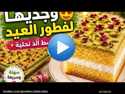 Incroyable basbousa, préparez-la pour le petit-déjeuner de l'Aïd