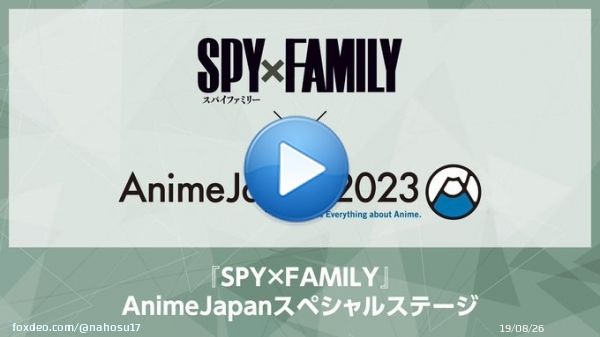 26日　アニメジャパンの無料配信(Youtube)  スパイファミリー&darr;   無職転生&darr;   ライザのアトリエ&darr;   HIGH CARD&darr;   魔法使いの嫁&darr;   下に続く