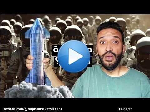 كل شيء عن سفينة النجوم والمشروع المجنون لاستعمار المريخ SpaceX Starship