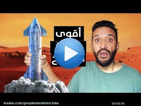جديد المشروع المجنون لاستعمار المريخ
