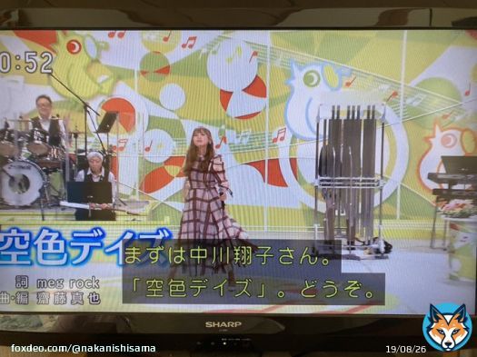 19番 中川翔子（37歳） 「空色デイズ」 #グレンラガン  グンマー！ いくぞー！   #のど自慢
