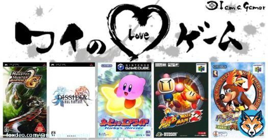 このわたさんが愛する5つのゲーム！ モンスターハンターポータブル 2nd[無印・G] ディシディア ファイナルファンタジー カービィのエアライド 爆ボンバーマン2 バンジョーとカズーイの大冒険 まぁ5つじゃ足らんよね  #ワイのLOVEゲーム