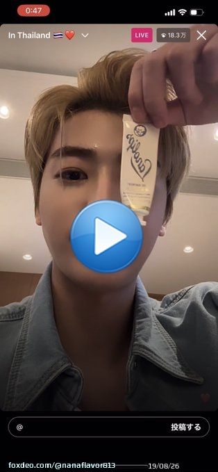 ジェミン愛用のリップ  オーストラリアブランド 【Lanolips 101 Ointment】  これが僕のリップバームです皆さん あれ、ここにも付いてるね？いつ付いたんだろ？ このリップバームが僕に1番合うんです すごく合うから買う時は2個ずつ買います  #NCTDREAM #재민
