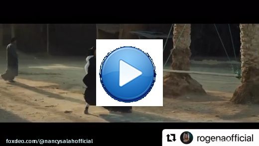بسم الله توكلنا على الله &hearts;️\ud83c\udf19 رمضان كريم اغنية مسلسل #ستهم بطولة حبيت قلبى الموهبة بذياده @rogenaofficial \u2764\ufe0fرائع الكاتب ناصر عبدالرحمن \ud83d\ude4fغناء ياسين التهامي \ud83d\ude4fاخراج وتصوير العبقري @raoufabdelaziz \ud83d\u\ud83d\ude4fمخرج منفذ @gamalshaker\ud83d\ude4f