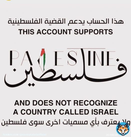 ربنا ينصركم نصراً عزيزًا ويحميكم #فلسطين\ud83c\uddf5\ud83c\uddf8