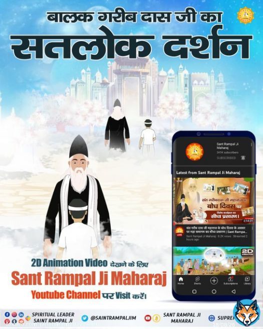 #SantGaribdasji_BodhDiwas After acquiring the wealth of true spiritual knowledge from Kabir Saheb, He preached about the supremacy of Kabir Saheb in His verses and was succeeded by the 13th Panth of Kabir Saheb who evolved from Garibdas Panth itself.Special Program on Bodh Diwas