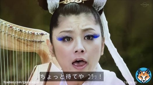 午前の政子 午後の政子 #勇者ヨシヒコ  #鎌倉殿の13人総集編