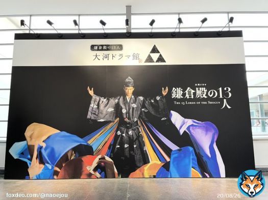 【鎌倉大河ドラマ館閉館】 \u2460入口 \u2461閉館イラスト \u2462小池栄子さんメッセージ \u2463閉館後見送るすスタッフ 関係者の皆様、お疲れ様でした #鎌倉殿の13人