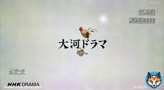本多正信と鶏&hellip; 鶏に銭の意味をこれだったのね 銭の数が「8」と鳥&hellip;8鳥&hellip;服部かな #どうする家康