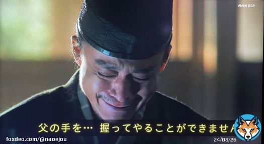 2022年10月2日放送 【鎌倉殿の13人】 第38回『時を継ぐ者』  父・時政との別れ&hellip; 対話の中で泣く予定だった小栗旬さんが最初から涙目になってしまい、背後からの映像スタートに変更した「鎌倉殿の13人」屈指の名シーン #鎌倉殿の13人