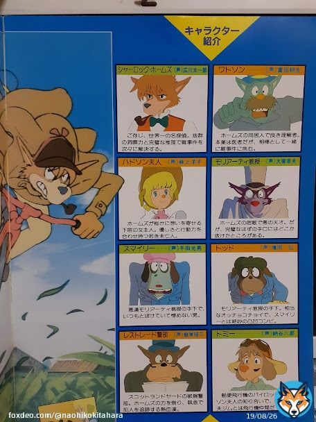 『名探偵ホームズ』スマイリー（千田光男さん）とレストレード警部（飯塚昭三さん）が。&hellip;&hellip;えっ、じゃあ主要キャラでご健在なのハドソン夫人（麻上洋子＝一龍斎春水さん）ぐらい？（『続 名探偵ホームズ』劇場プログラムより）