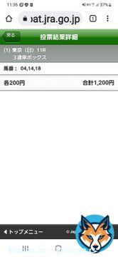お小遣い稼げました笑 #安田記念 #ロマサガrs新章