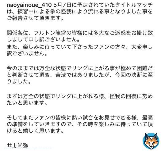 ご報告
