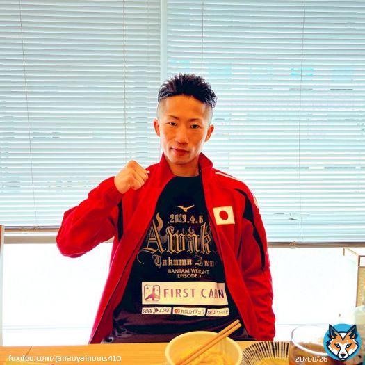 明日井上家に一本のベルトが帰って来る この男の覚悟が違う！！
